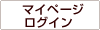 会員サービスのご案内