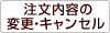会員サービスのご案内