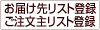 会員サービスのご案内