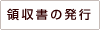 会員サービスのご案内