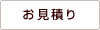 会員サービスのご案内