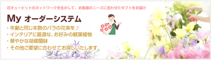 オンライン見積りシステム