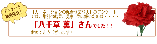 みんなで応募！花川柳