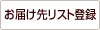 会員サービスのご案内