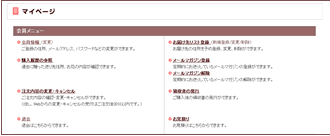 注文の流れ