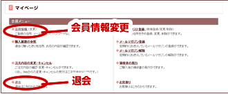 注文の流れ