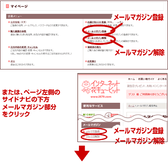 注文の流れ
