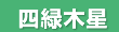 KOHCH気学 今月の運勢