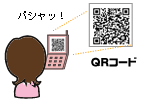 モバイル注文フロー