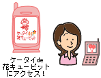 モバイル注文フロー
