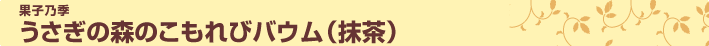 敬老の日限定スペシャルギフト