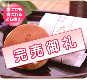 敬老の日ホテルオークラホームメイドクッキー