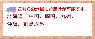 セットエリア