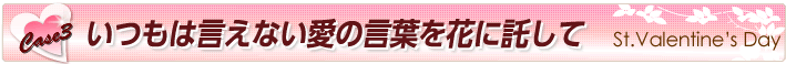 まだまだあります、この季節に人気の鉢物。