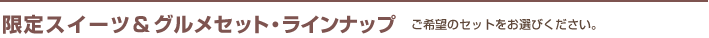 2011 敬老の日特集INDEX