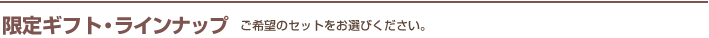 2012 母の日特集INDEX
