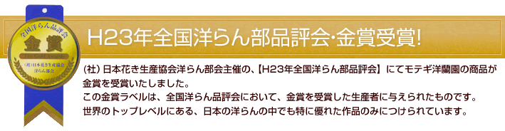 日本の中でもよりすぐりの生産者から、品質、鮮度の高い商品を産地直送でお届けいたします。