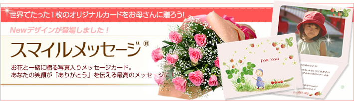 特選ありがとうギフトセット | 一流ホテルから選りすぐり。もっと喜んで欲しいほしいから、お花にプラス！