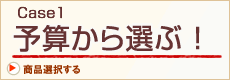予算から選ぶ|スタンド花(お祝い)|