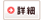 注文の流れ