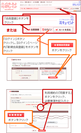 買い物ガイド 会員登録機能ガイド 花や花束の宅配 フラワーギフト通販なら花キューピット 贈り物 プレゼントで花を贈ろう 買い物ガイド 会員登録機能ガイド 花や花束の宅配 フラワーギフト通販なら花キューピット 贈り物 プレゼントで花を贈ろう