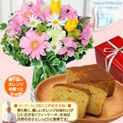 春のグラスブーケと【ガトーマスダ】ソフィーケーキ