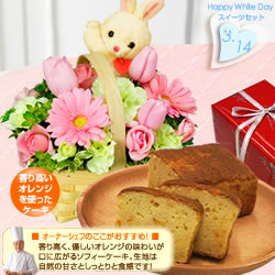 春のグラスブーケと【ガトーマスダ】ソフィーケーキ