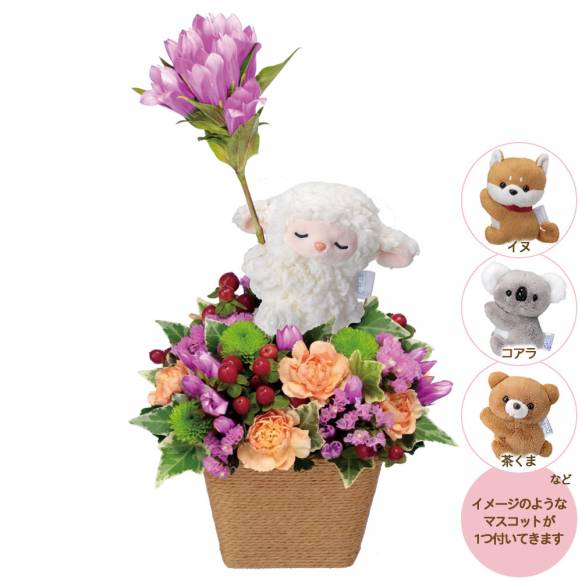 一般カテゴリー,リンドウのマスコット付きアレンジメント,千福花苑