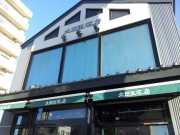 太田生花店