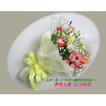 一般カテゴリー,バラとガーベラの花束,夢想工房　ところ生花