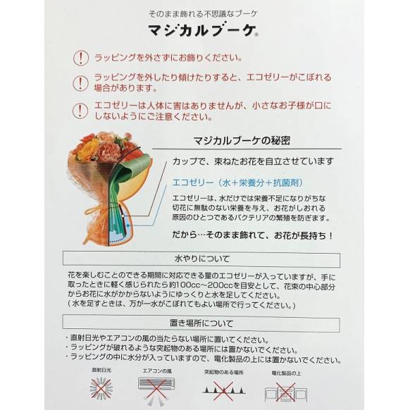 一般カテゴリー,マジカルブーケ・イエロー/オレンジ,フローリスト桜屋