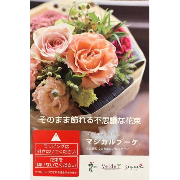 一般カテゴリー,マジカルブーケ・ホワイト/ブルー,フローリスト桜屋