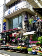 花七生花店