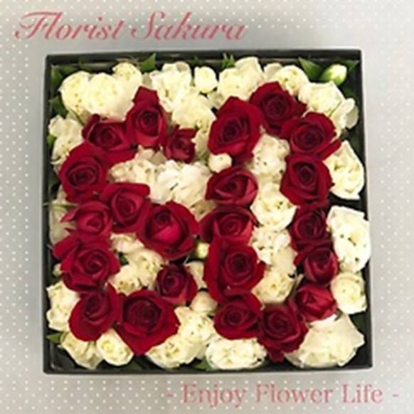 還暦お祝いに!60*ボックスフラワー|花キューピット・ お 還暦お祝いに!60*ボックスフラワー|花キューピット・ お