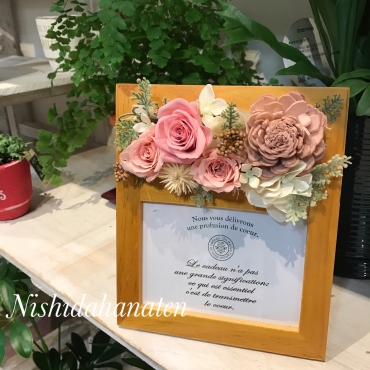 ナチュラルフォトフレームのプリザーブドアレンジメント ミルクブラウン インターネット花キューピット お取り寄せフラワーギフト