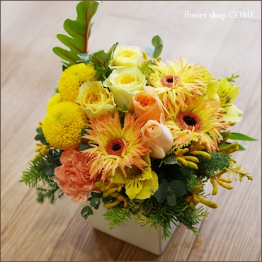 おまかせアレンジメント 黄 オレンジ インターネット花キューピット フラワーギフト 手渡し おまかせアレンジメント 黄 オレンジ インターネット花キューピット フラワーギフト 手渡し