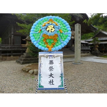 一般カテゴリー,花環 10000,石飛生花店