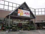 三矢　キサコフラワーショップ