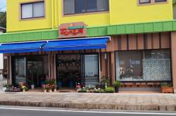 花の長岡