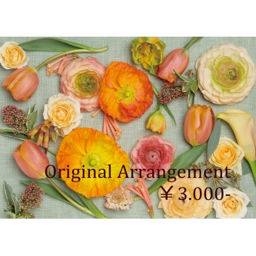 おまかせアレンジメント イエロー オレンジ系 インターネット花キューピット フラワーギフト 手渡し おまかせアレンジメント イエロー オレンジ系 インターネット花キューピット フラワーギフト 手渡し