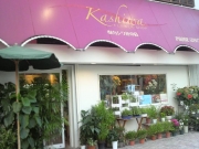 カシワ花の店