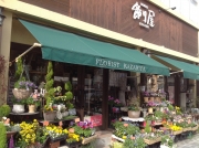 フローリスト飾り屋
